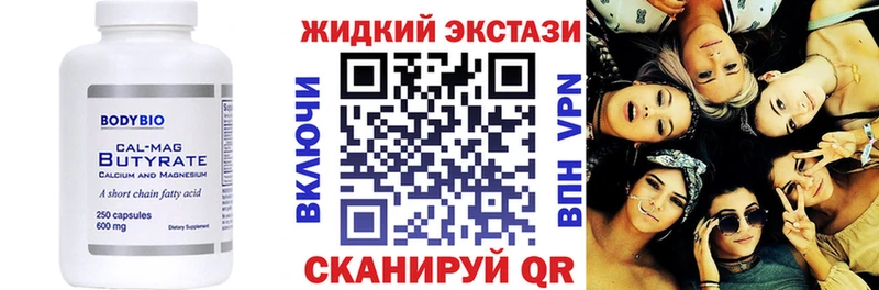 БУТИРАТ жидкий экстази  Сухиничи 