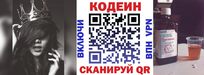 Кодеиновый сироп Lean напиток Lean (лин)  Сухиничи 
